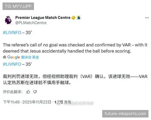 英超激战四起：神级进球引爆全场，争议判罚引热议