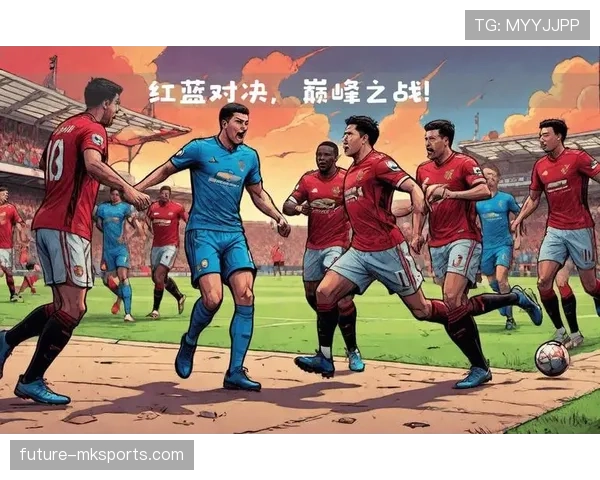 本轮足球赛事精彩纷呈，惊心动魄瞬间引爆全场