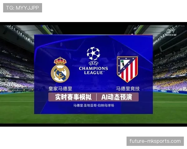 马竞战术保守问题显现，对赛季走势形成制约